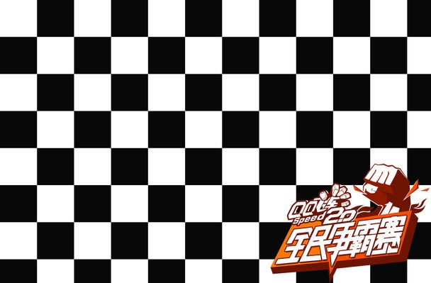 默契的配合 默契的配合